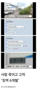20대 청년 과로사한 회사 공장장 처벌 수준
