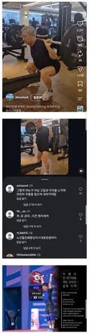 국대감독에게 헬스 자세 훈수충들 ㄷㄷ.jpg