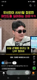 유시민 발언에 긁힌 장르만 여의도 정영진