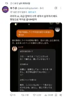 라이자 ai챗에서 라이자보다 빨리 퇴장한 유저
