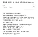 ??? : 우울증 걸리면 왜 씻는게 힘듬? ㅋㅋ