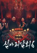 진짜 감다뒤 방송국
