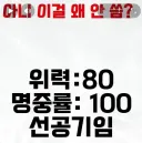 포켓몬]??? : 이 좋은 기술을 왜 안씀?