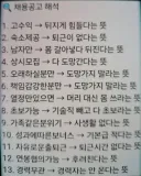 채용 공고의 해석