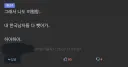 한녀 혐오하는 이유