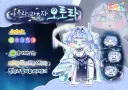 트릭컬) 신캐 모습만봐선 탱인줄몰랐는데