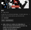 웹툰)헬퍼 시즌3 나온다