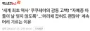 [해축]쿠쿠레야가 머리 기르는 이유