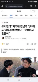 김남국 유시민 윤석열때도 이렇게 비판했나?