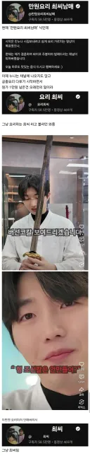 닉네임이 최초의 1/8만 남은 유튜버