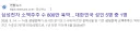 대한민국 성인 5명중 1명은 삼성전자 주주