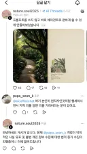 쓰레드 딸깍 불펌러한테 한소리하니까 절 허위사실유포로 신고한대요 ㅋㅋㅋ