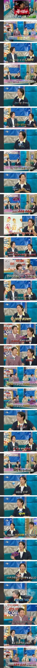 하하가 라방 켰을 때 실시간 시청자 수가 확 늘었다 빠지는 이유