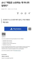요즘 소니 플스 근황