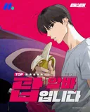 (강스포주의) 지금 비엘덬들 과장 아니고 찐으로 난리난 비엘 웹툰........jpg