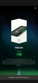 현시점 받아도 의미 없는 아이템 1순위
