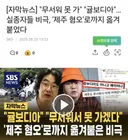 실시간 감귤국 새 별명.jpg