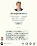 안녕하세요, 크리스토퍼 놀란입니다