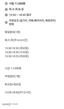 주휴수당 주기 싫었던 카페사장