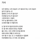 지금 당장 교수님께 들려드리고 싶은 노래