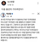 박선원 : 유작가님, 갈라치기해서 뭣을 얻으시려 합니까?