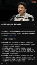 이재명은 왜 변했을까 - 그의 머리 위에 드리운 조희대의 검