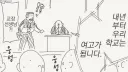 철인 정치의 장점.manhwa