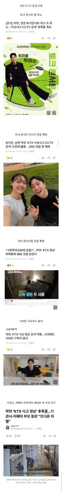 공익 저격하다 나락간 유투버 글 보다 기겁함
