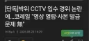 100만 유튜버가 되면 우리나라서 법 없이 살 수 있구나..