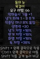 디아2)으아아악 패캐넣어줘!!