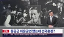 국가보훈부, 한국전 중공군 및 북한군 위문 공연한 김덕린에 '건국 훈장'