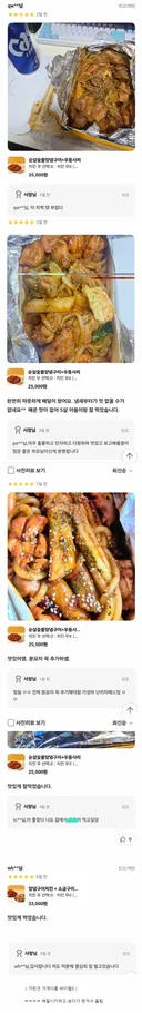 투명한 사장님의 리뷰 답글