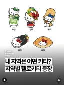 30일부터 난리날꺼라는 올영 산리오 키티 최신 근황.JPG