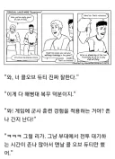 미 해병대 출신이 콜오브듀티를 잘하는 이유.comic