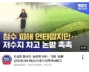 SNS에서 논란이라는 뉴스 썸네일