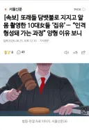 담뱃불로 지지고 알몸 촬영한 10대녀들...'집유, 인격 형성돼 가는 과정'