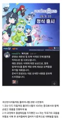 리겜) 플라티나랩 오피셜 사과문 떴나보네