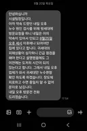 아파트 안방 천정 누수 윗집이 비협조적인데 어떻게 방법이 없을까요,,?