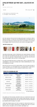 광주 軍공항 '숨은 복병' 있었다…호남 반도체 '초비상'