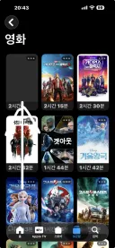 애플 TV 구매 영화 가오갤 Vol.1 영화 포스터 아직도 이 상태군요.