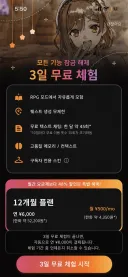 "오늘부터 나랑 3일간 아무 조건없이 연애할래?"