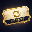 AION2 8월 4주차 업데이트 뉴스