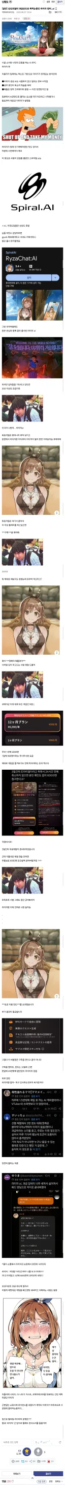 상상초월의 과금유도로 욕먹는중인 라이자 정리..ai