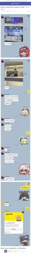 친누나에 환상가지는 새끼들 존나 역겨움ㅋㅋㅋㅋㅋ