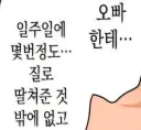여동생이랑 결혼을 왜 함