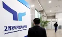 jtbc) 문재인 최대업적 공수처, 2심서 무죄받아 망신