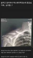 관우도 제발 응급실 가라고 한다;.jpg