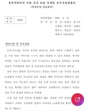 일부 민주당 의원 10인 님들이 발의한 법안