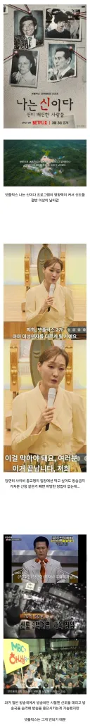 사이비 종교들이 넷플릭스에 이만 갈고있는 이유.jpg