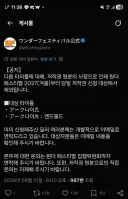 명일방주/엔드필드 자작피규어 제조 금지령